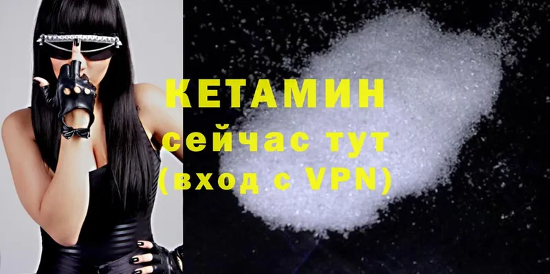 КЕТАМИН ketamine  где продают   Ессентуки 